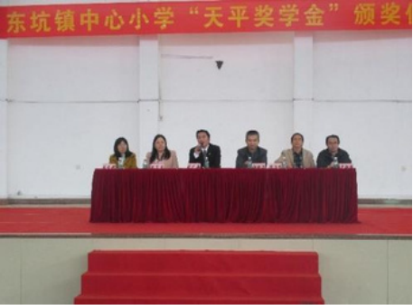 众达集团慈善公益